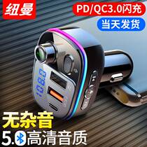 Newman Car Bluetooth Receiver Loss - less sound quality mp3 Player Car Converter Car Converter Cigarette Lighter Udisk