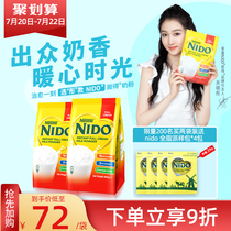(Recommended by Guan Xiaotong)Nestle Holland imported nido adult full fat high calcium nutritional milk powder instant 900g*2