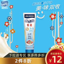 (Flagship store) Nestlé Eagle Mark original low-fat condensed milk sauce condensed milk baking ingredients homemade dessert 185g