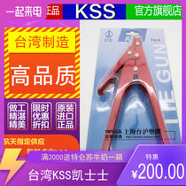 Original Taiwan imported KSS Keith tie gun tie gun TG-9 imported quality 1