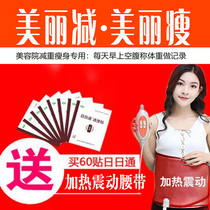  Every day all the stickers are beautiful reduce beauty and thinness navel stickers reduce big belly special hot compress and vibration belt for postpartum obesity