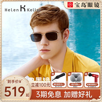Helen Kellers new sunglasses Hard Long Box Deep Stark Minimalist mirror Anti-UV H2258