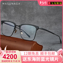 Takuya Kimura The same Japanese MASUNAGA Masunaga glasses frame frame male eyebrow frame can be equipped with myopia WALDORY