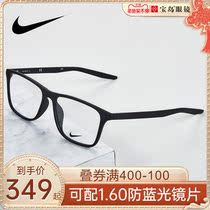 NIKE NIKE pure black glasses frame light full frame Joker myopia men frame glasses frame tide Treasure Island glasses 7125