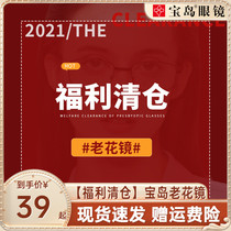 (Welfare Clearance) Treasure Island Sober reading glasses