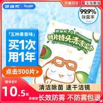Baodao glasses help glasses cleaning wipes anti-fog glasses cloth disposable anti-fogging lens wipes wipe glasses cloth