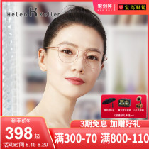 Helen Keller eyeglass frame female high round round with the same style can be equipped with myopia lenses with power female anti-blue light eyeglass frame male