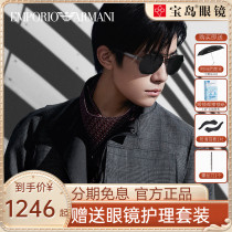 Easy to close one thousand Seal of the same paragraph ARMANI Armani sunglasses Mens classic pilot ink mirror Treasure Island 0EA2099D