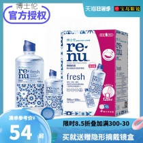 Boxlun contact lens care liquid clear 500 120ml size bottle contact lens potion flagship official website