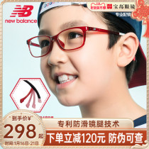 New Balance New Balance NB Children's Flat Light Anti-Blu-ray Glasses Frame Children's Computer Mobile Phone for Men and Women