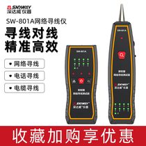  Deep Dawei line finder Network tester Network cable anti-interference signal on and off tool line check detector