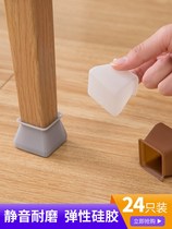 Stretch chair foot cover stool dining chair bag foot protective cover thick wear-resistant silicone mute non-slip furniture table foot pad