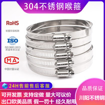 304 Stainless steel American hose hoop Strong clamp hoop Pipe clamp Pipe clamp Pipe clamp Water pipe fixing buckle clamp