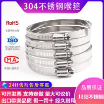 304 Stainless steel American hose hoop Strong clamp hoop Pipe clamp Pipe clamp Pipe clamp Water pipe fixing buckle clamp