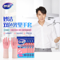 Miaojie latex gloves cleaning housework durable velvet waterproof gloves women washing rubber leather gloves autumn and winter