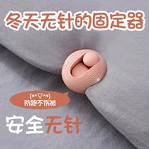 New quilt holder Safety needle-free anti-run quilt household snap-type invisible quilt angle quilt cover non-slip artifact