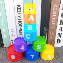 Stacked sleeve set Cup toy baby layer by layer stacked Leyi intelligence early education set box set bucket stack tower Cup game Cup