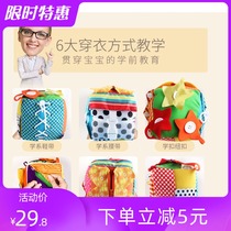 Learn to dress buckle button training toy pull zipper baby garden practice button education toy tie shoe lace