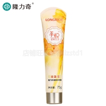 Longliqi magic Anti-Wrinkle Essence hand cream Marigold fragrance durable moisturizing Repair Moisturizing rough crack crack