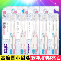 Shuke Shuke soft silk bright white small head toothbrush adult high grinding round brush small brush head soft hair Special Special special offer