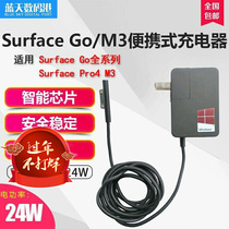 Microsoft Surface Go original charger head pro4 M3 portable power adapter 24W plug line folding