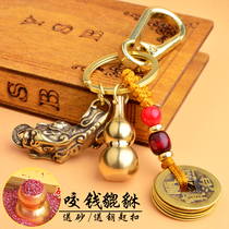 Pure brass five Emperor money retro brave pendant keychain lucky small jewelry original cinnabar gourd male leather Hill