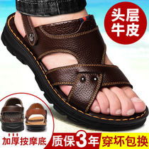 2021 new summer mens sandals leather casual sandals men wear middle-aged sandals mens father shoes