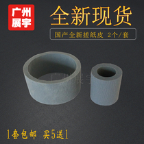 Suitable for EPSON L455 L210 L211 L111 L310 L313 L358 pager paper wheel