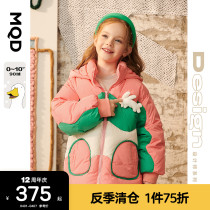 (Designer Series) MQD Childrens Clothing Girl Rabbit Down Clothing 21 Winter New Cute Bread Wear Down