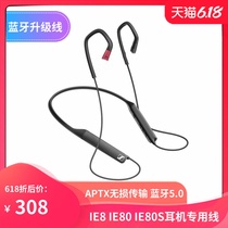  Suitable for original Senhai IE8 IE80 IE80S headset Bluetooth 5 0 headset cable APTX lossless upgrade cable