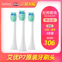 Dutch apiyoo Aiyou Adult P7 White Replacement Brush Head SUP Sonic Electric Toothbrush Original 3 Pack