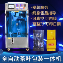 Automatic tea packaging all-in-one machine Plastic belt vacuum black tea rock tea Tieguanyin green tea dispensing machine