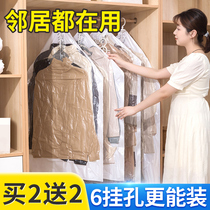 Dust-proof household for dust-proof household clothes for vacuum compressed bag season