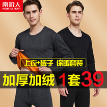 South Pole mens mens warm underwear men thickened and gattened with increased code autumn and winter anti-cold and autumn clothing and autumn pants suit