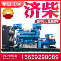 ji chai shares 1100kw 1200 kW diesel generator sets automatic boot power common fire control acceptance