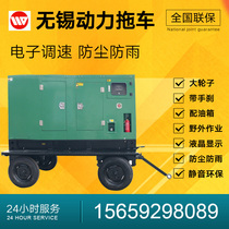 Wandi Wuxi power mobile power station trailer 700kw750KW800kw rainproof silent diesel generator set
