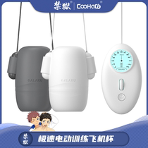 (CooHaCB) electric aircraft Cup mens health care products glans head massage exercise lasting self-comfort Cup cattle farmers