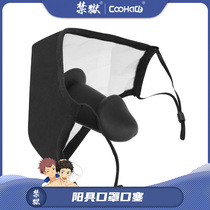 (CooHaCB) alternative mask mouth plug ball sex toys out of the exposed face shield to stimulate the tuning sm household