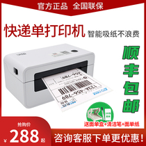 Hanyin N41 N31 Express face single mobile phone Bluetooth thermal self-adhesive R9 express logistics high-speed printer