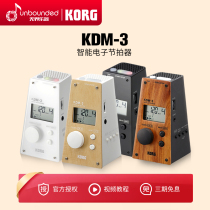 Japan KORG surprise price KDM3 metronome piano test professional electronic violin guitar guzheng universal type