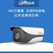 Dahua 4 million super starlight infrared network bolt surveillance camera DH-IPC-HFW4443M-I2