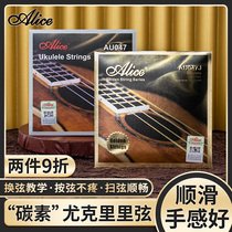 Alice Alice ukulele carbon strings 21 23 26 inch ukulele four strings small guitar strings Universal
