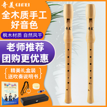 Chimei 8 Konde treble clarinet English eight-hole wooden flute Beginner children classroom instruments