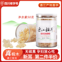 New ear Tongjiang Basswood silver fungus Snow fungus waxy ear white fungus dry goods Tongjiang Silver fungus dry goods selected 50g canned