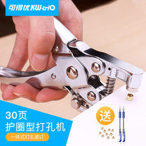 You can get excellent hole puncher metal ring hole punch hole punching machine air eye pliers manual single hole punch 30 office stationery air ring multi hole binding machine hand hand holder ticket holder 9718