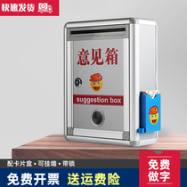 Jinlongxing locked opinion box Complaint and suggestion box Wall-mounted large medium and small donation box Voting box Election box Letter box Creative general manager mailbox Mailbox Report box can be customized