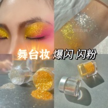 Extreme color makeup for childrens stage makeup flash powder pearlescent gold silver explosive silkworm Brightening Powder Really Flash