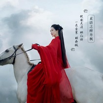 Yunqing Pavilion Original Hanfu Sutra Series (Drunk Danfeng) Red cross-collar large sleeves waist skirt four-piece set