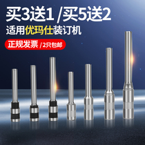 Yumas binding machine drilling tool drilling bit U-40S 30S D50Z DY50 hollow bit needle fitting