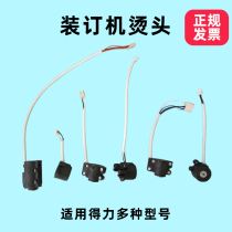 Suitable for the right certificate binding machine 3888 hot rivet head 3875 3885 hot head heater 3881 rivet head accessories